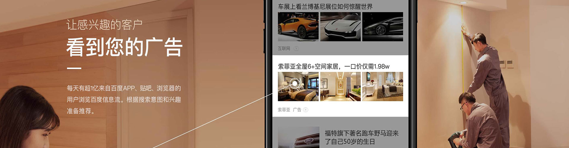 商南百度信息流