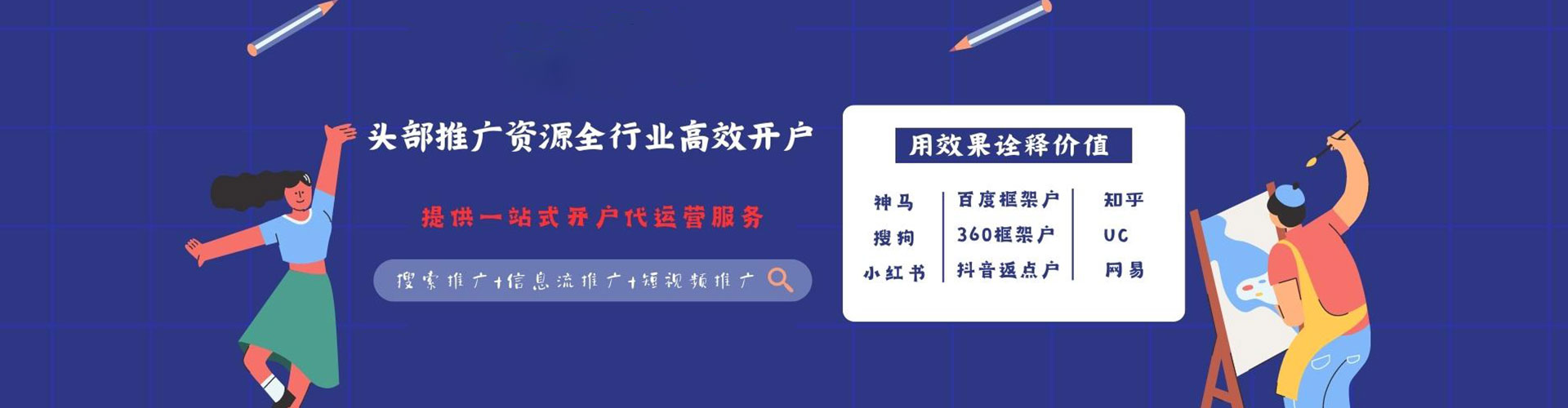 商南百度代理开户